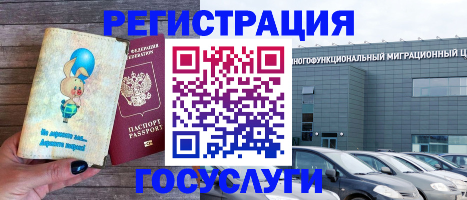 прописка 2025 в Ленске