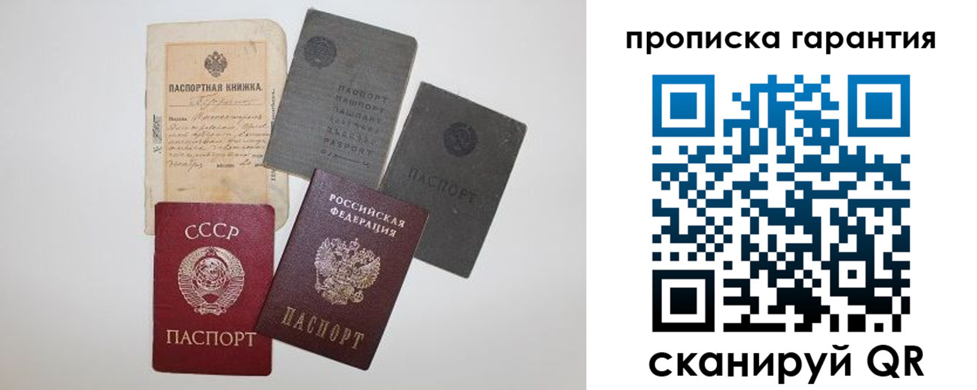 прописка 2025 в Ленске