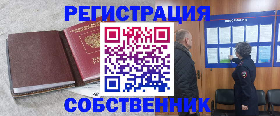 временная регистрация надежно в Ленске