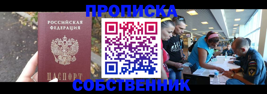 прописка в Ленске