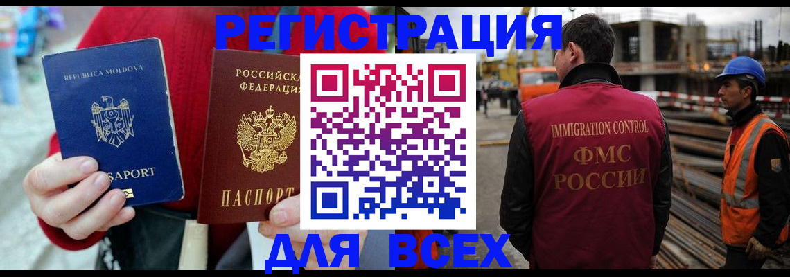 временная регистрация собственник в Ленске